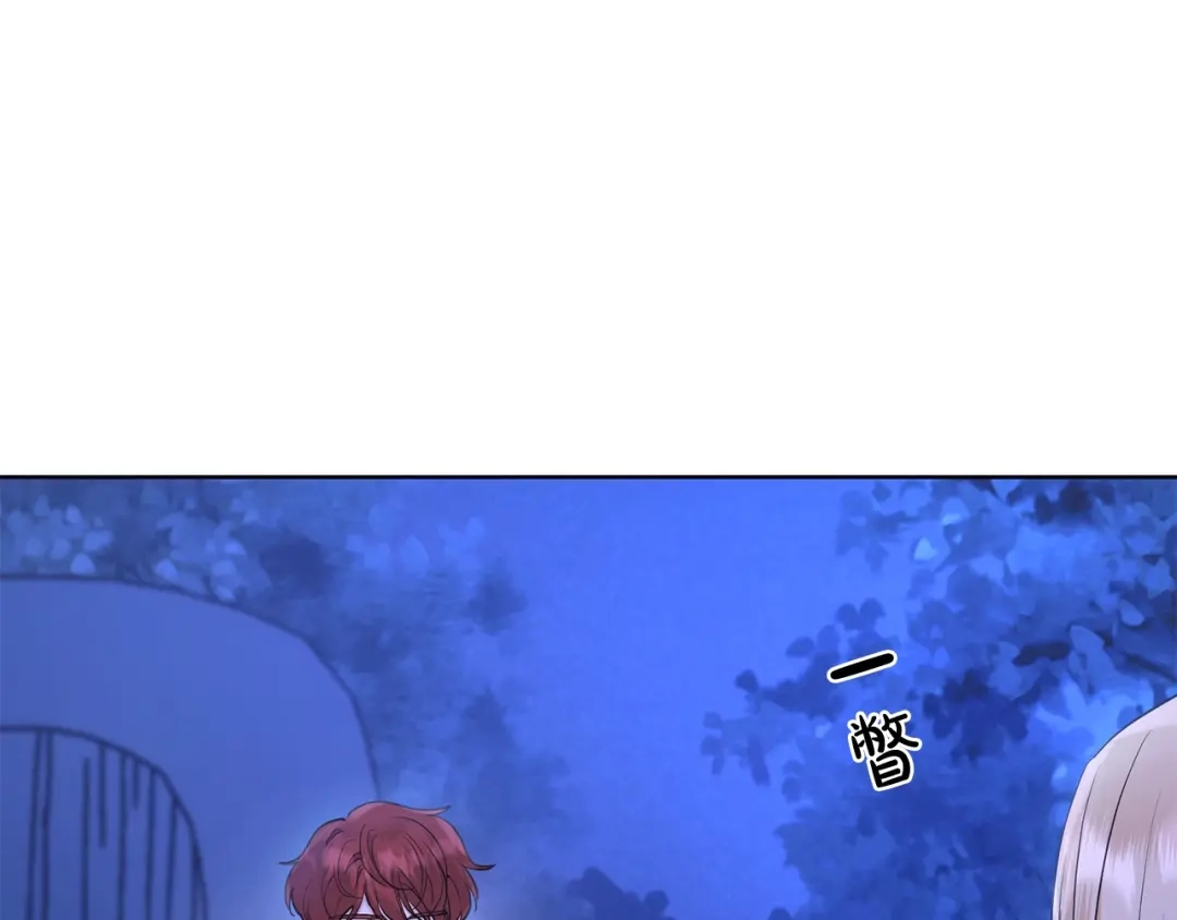 《陛下，别对我动心》第38话 你已经足够优秀了 第110页