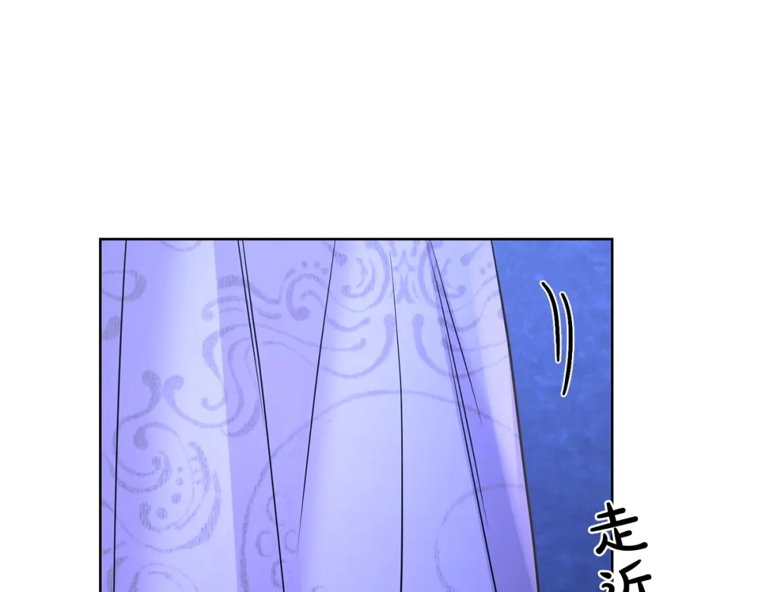《陛下，别对我动心》第38话 你已经足够优秀了 第76页