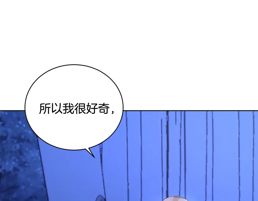 《陛下，别对我动心》第38话 你已经足够优秀了 第126页