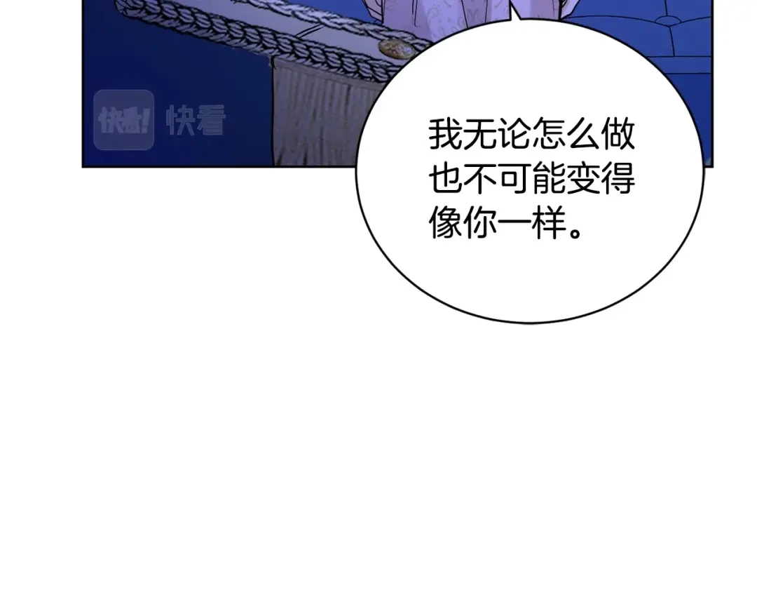 《陛下，别对我动心》第38话 你已经足够优秀了 第187页