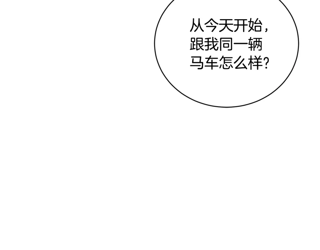 《陛下，别对我动心》第38话 你已经足够优秀了 第102页