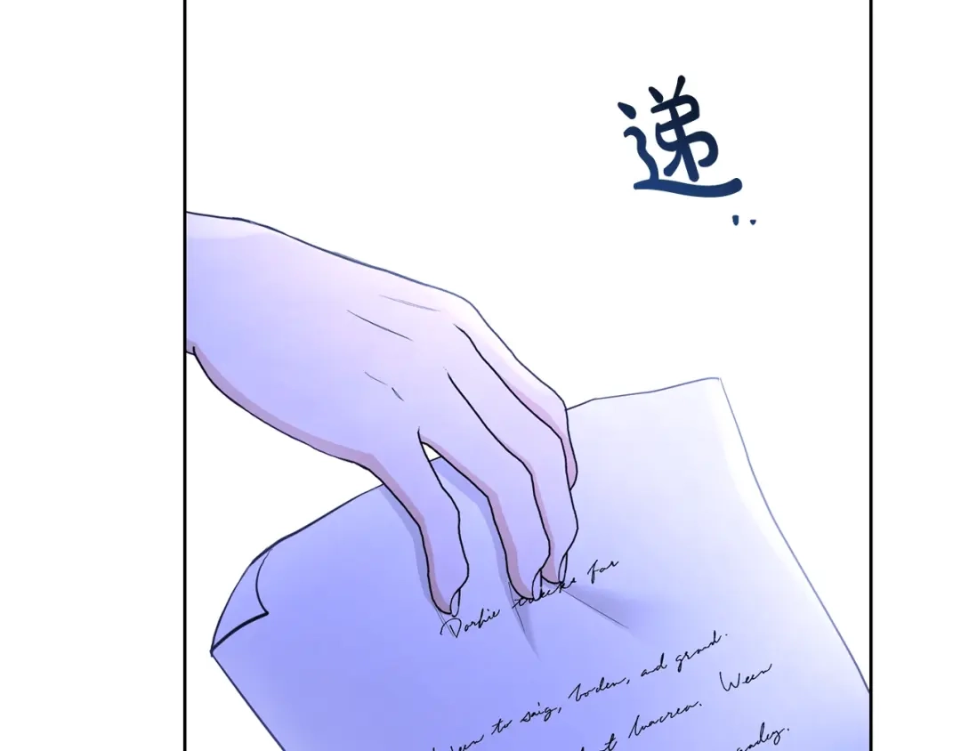 《陛下，别对我动心》第38话 你已经足够优秀了 第25页
