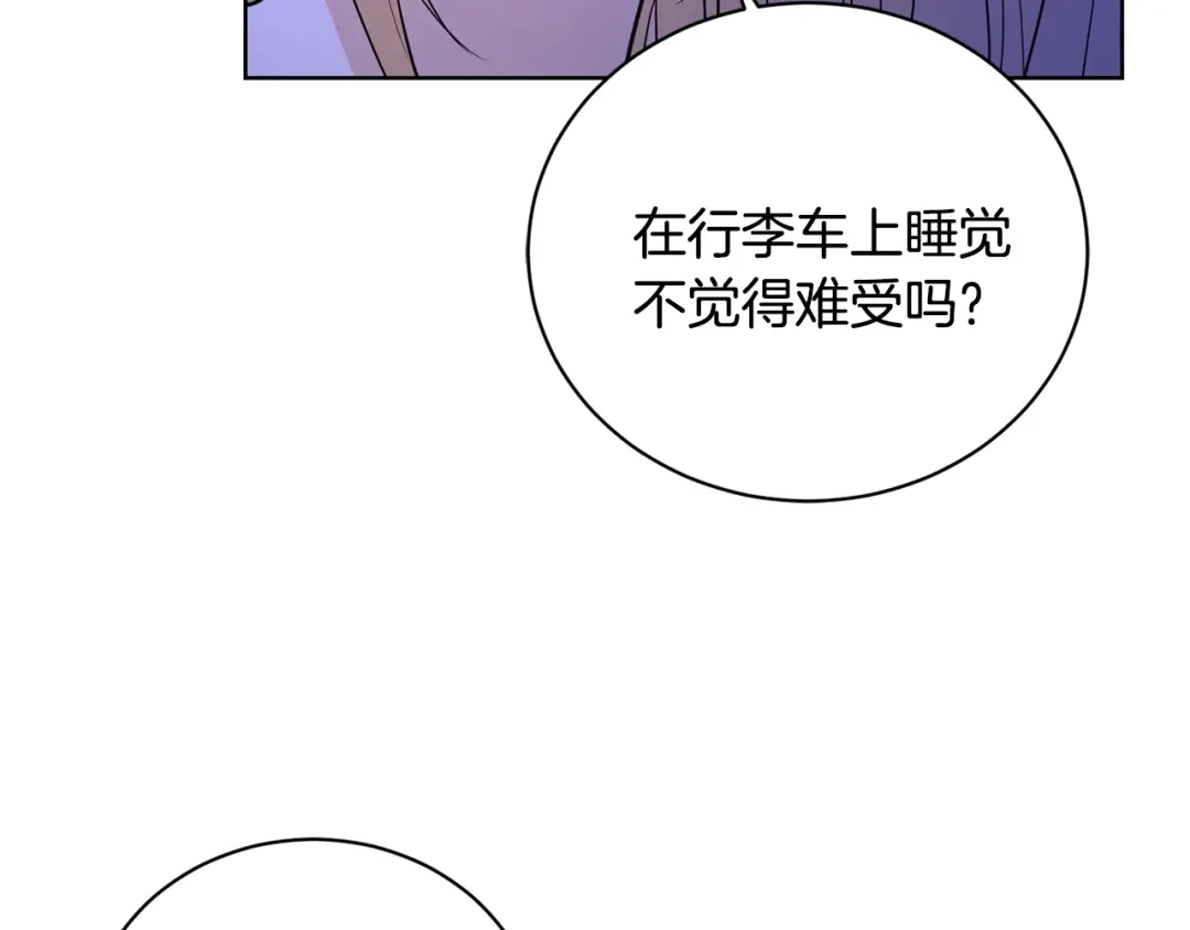 《陛下，别对我动心》第38话 你已经足够优秀了 第87页