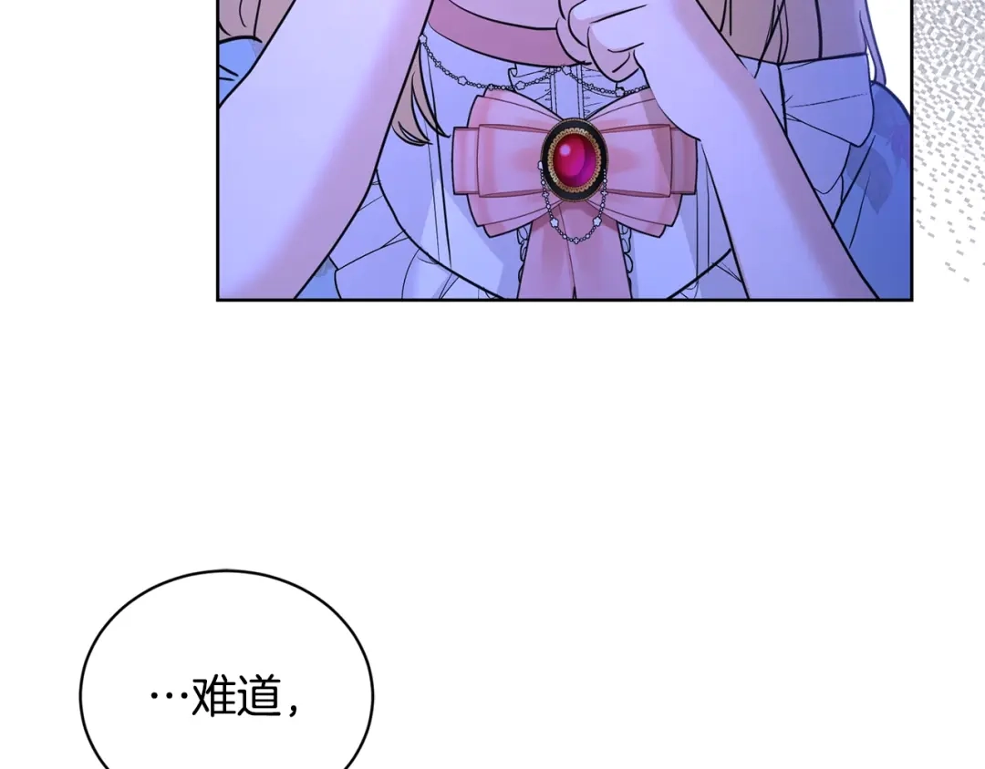 《陛下，别对我动心》第38话 你已经足够优秀了 第57页