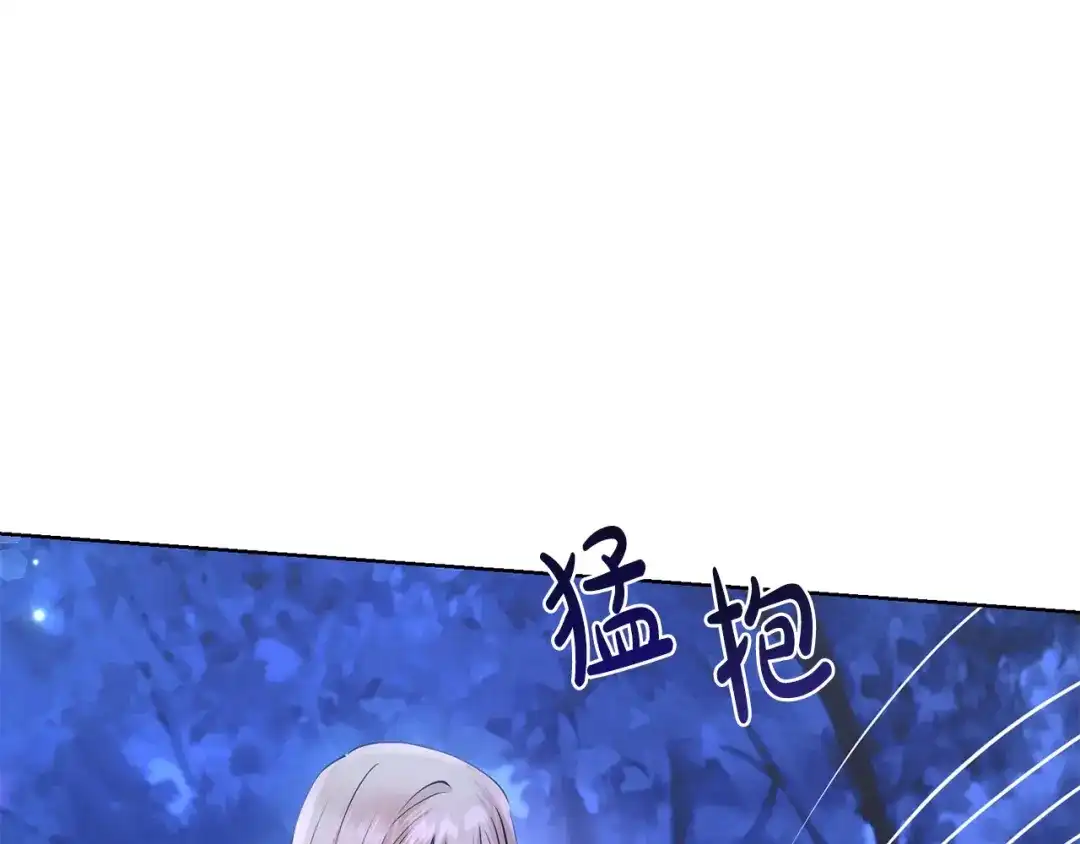 《陛下，别对我动心》第38话 你已经足够优秀了 第105页