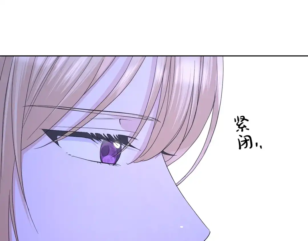 《陛下，别对我动心》第38话 你已经足够优秀了 第200页