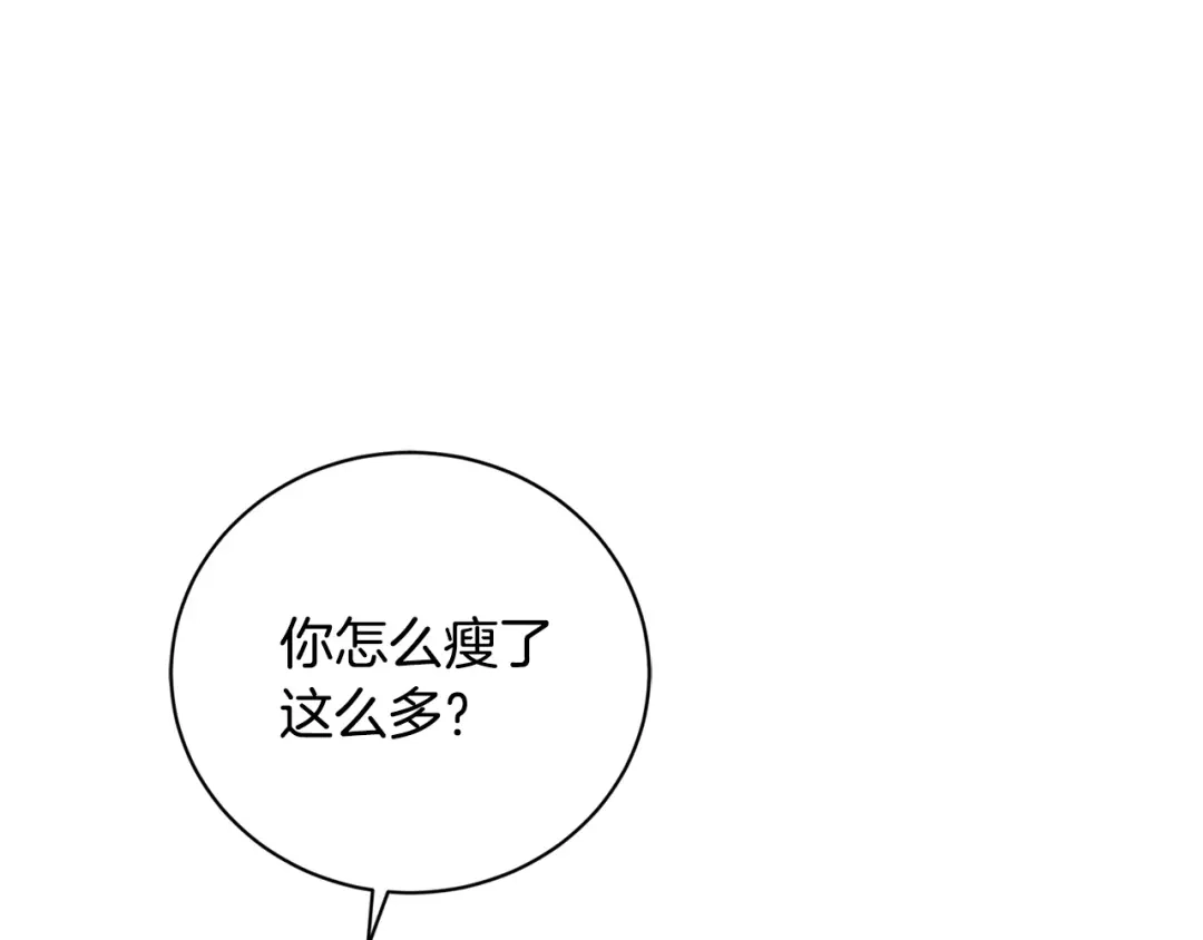 《陛下，别对我动心》第38话 你已经足够优秀了 第220页
