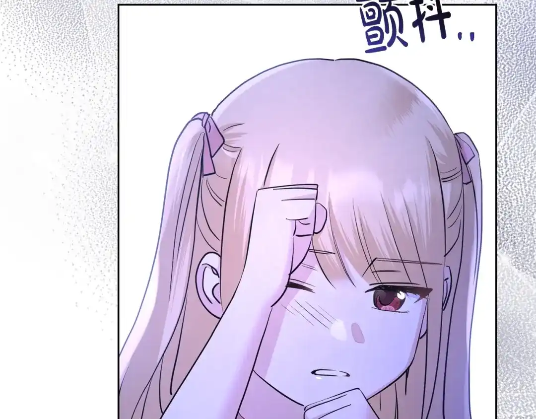 《陛下，别对我动心》第38话 你已经足够优秀了 第56页