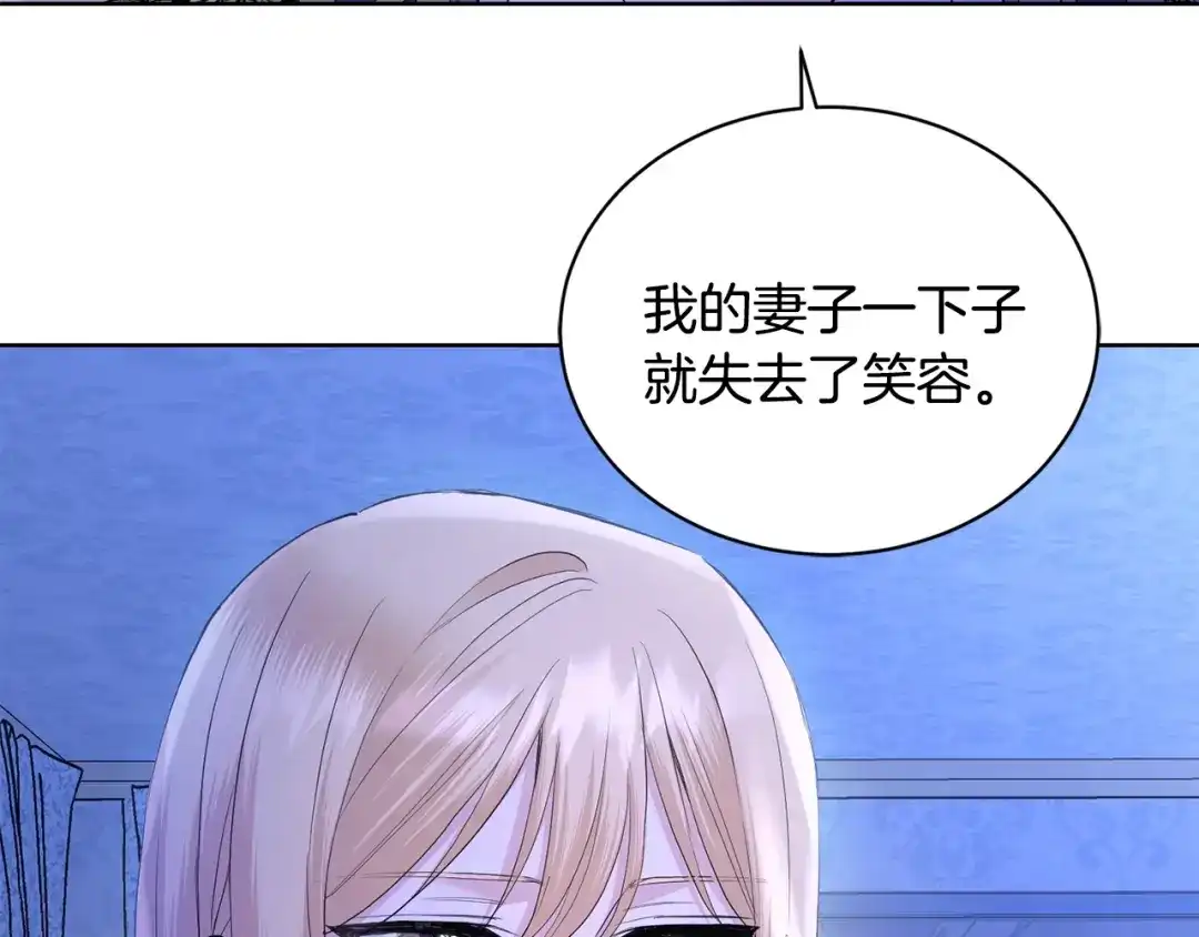 《陛下，别对我动心》第38话 你已经足够优秀了 第182页