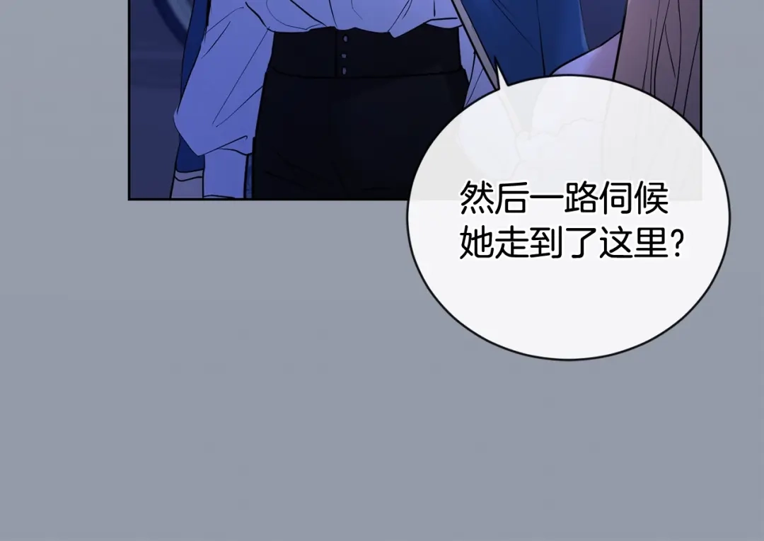 《陛下，别对我动心》第38话 你已经足够优秀了 第133页