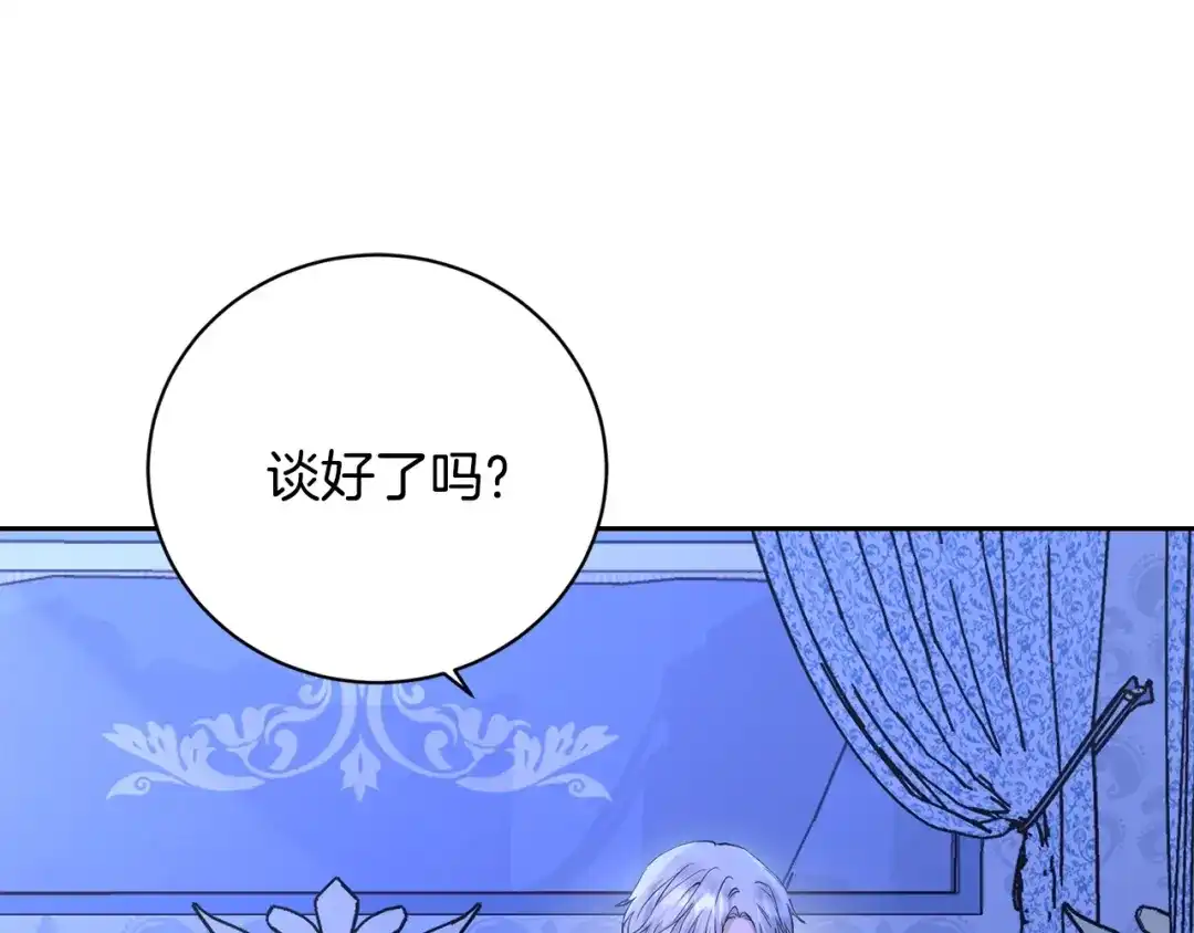 《陛下，别对我动心》第38话 你已经足够优秀了 第173页