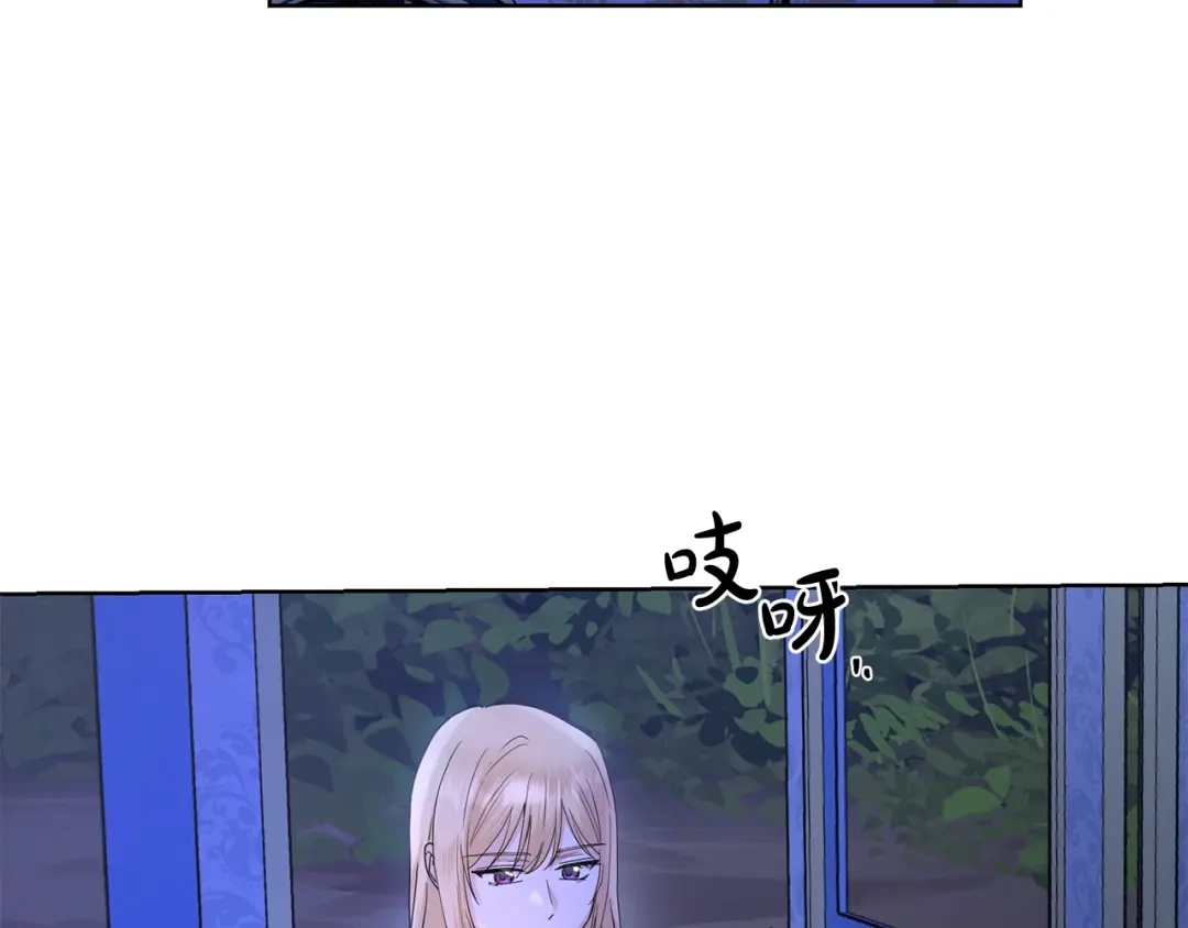 《陛下，别对我动心》第38话 你已经足够优秀了 第170页