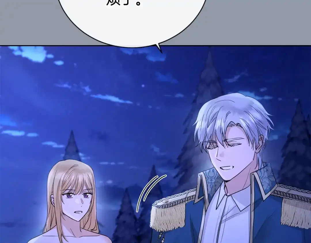 《陛下，别对我动心》第38话 你已经足够优秀了 第139页
