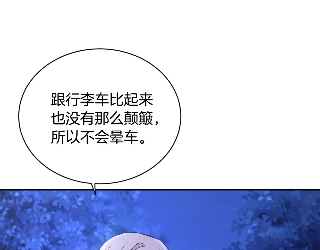 《陛下，别对我动心》第38话 你已经足够优秀了 第98页