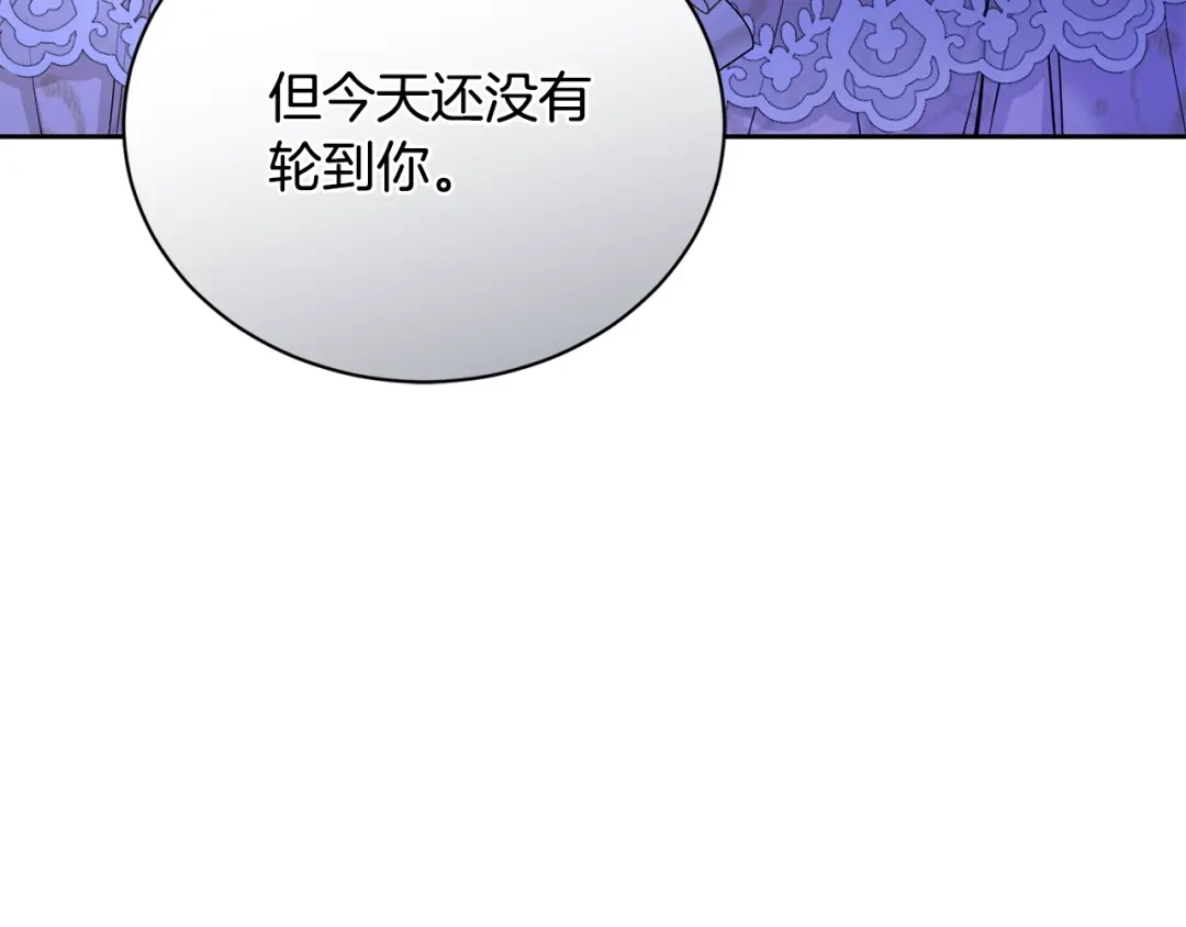 《陛下，别对我动心》第38话 你已经足够优秀了 第114页