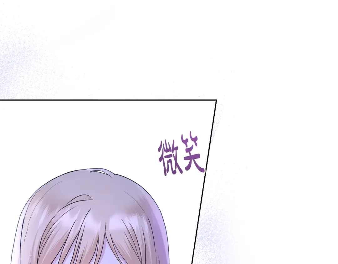 《陛下，别对我动心》第38话 你已经足够优秀了 第163页