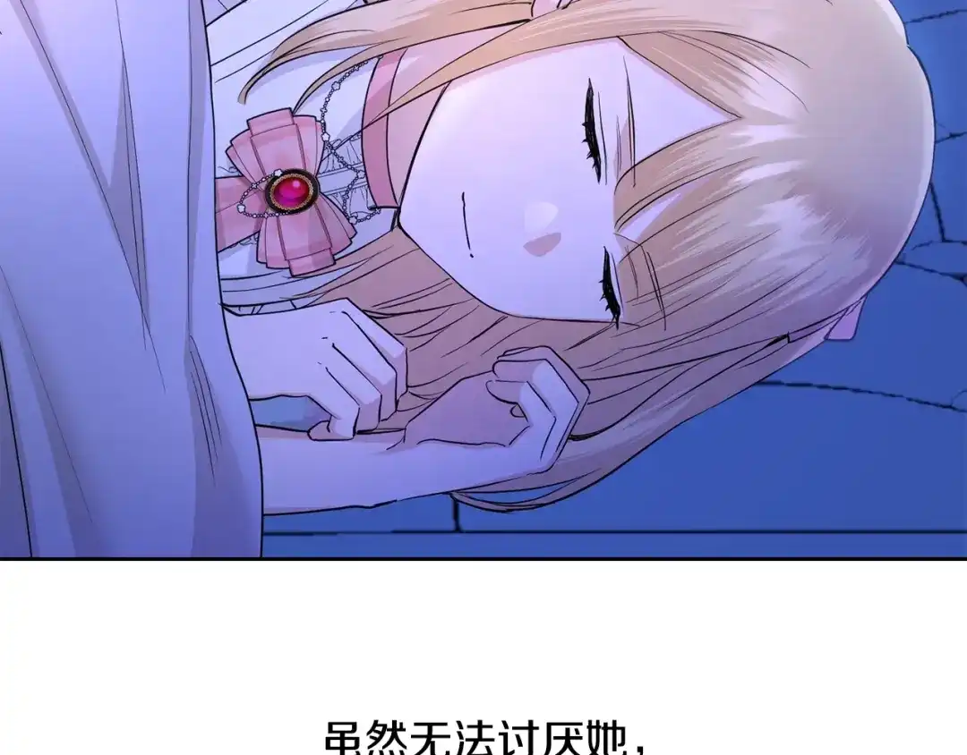 《陛下，别对我动心》第38话 你已经足够优秀了 第189页