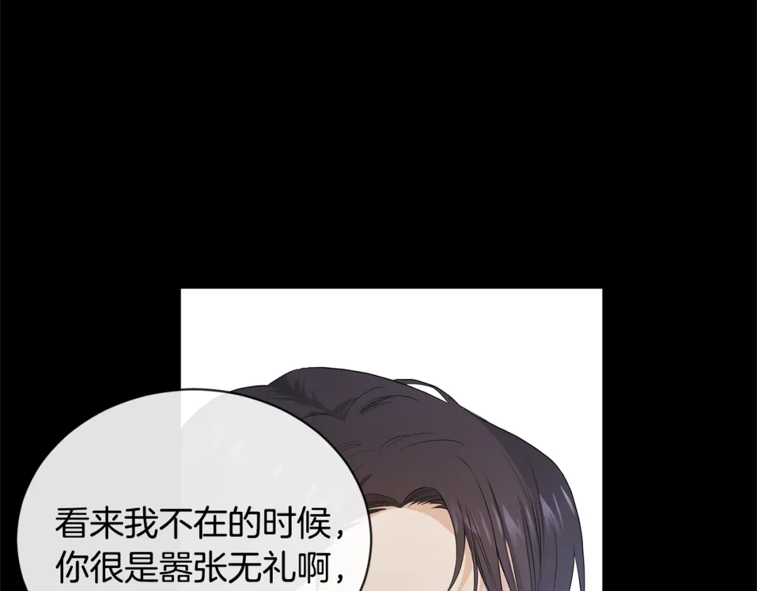 《陛下，别对我动心》第3话 结婚去 第29页