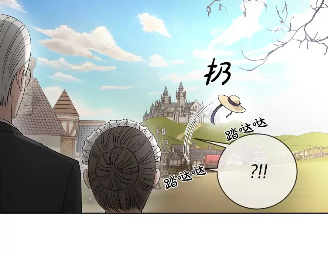 《陛下，别对我动心》第3话 结婚去 第67页