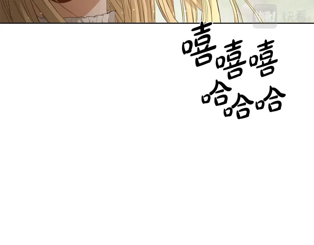 《陛下，别对我动心》第3话 结婚去 第106页