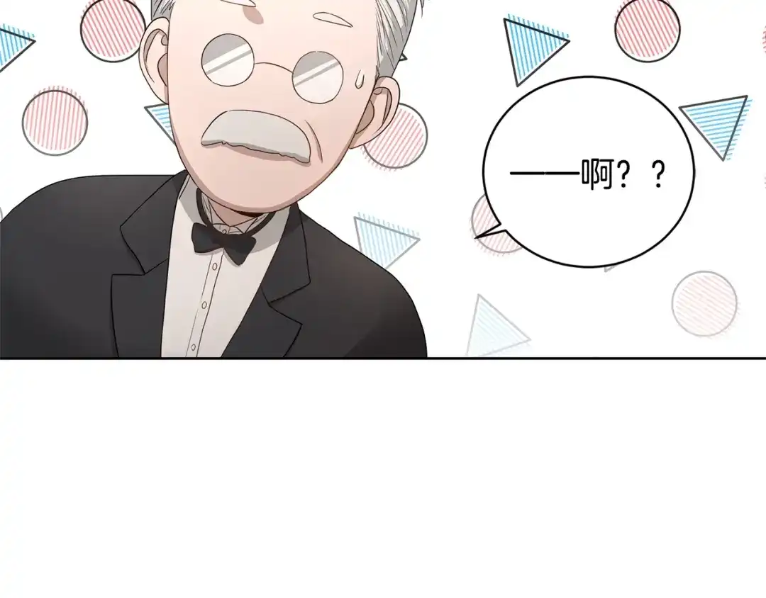 《陛下，别对我动心》第3话 结婚去 第57页