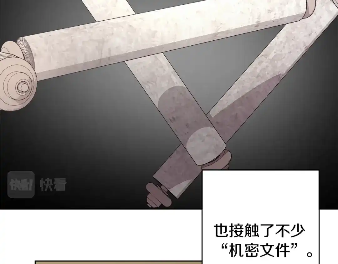 《陛下，别对我动心》第3话 结婚去 第92页