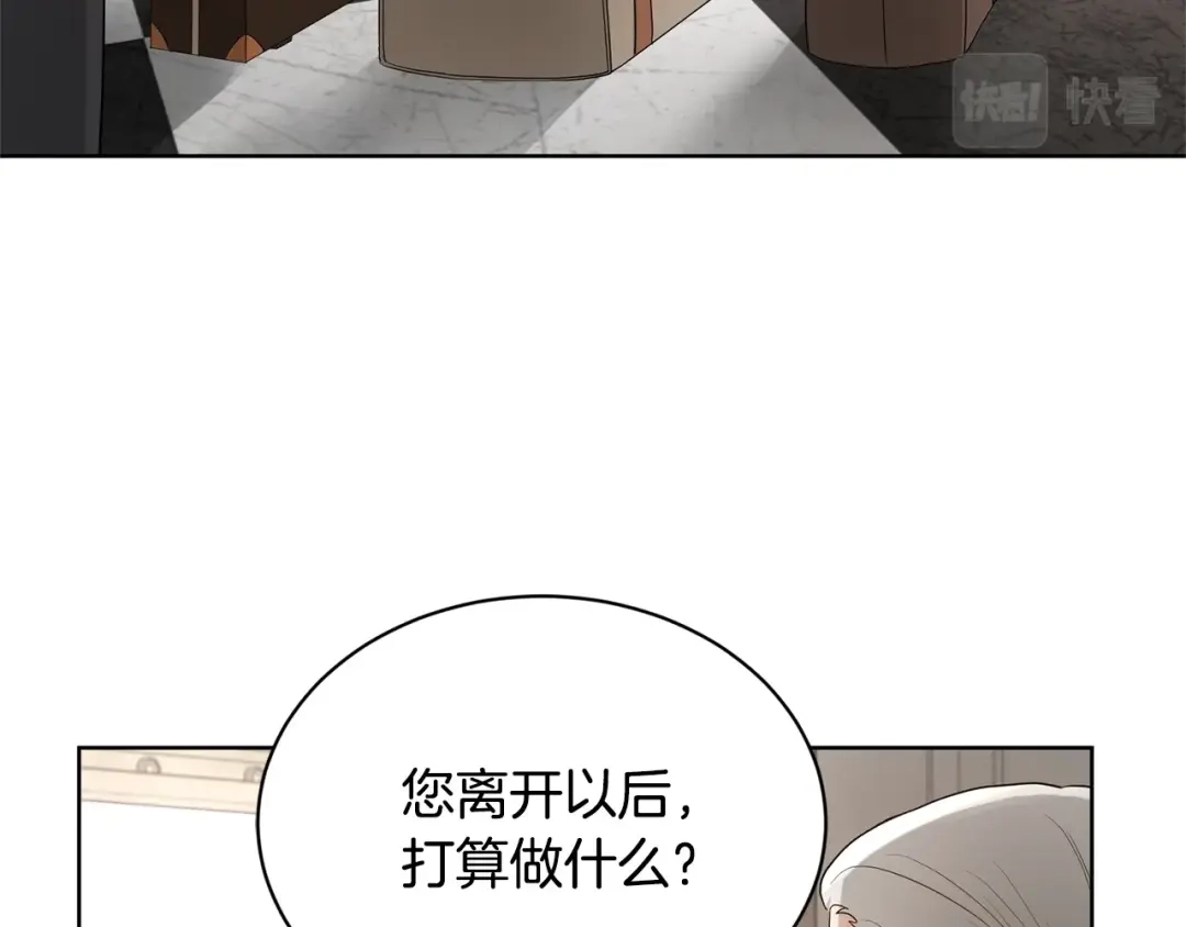 《陛下，别对我动心》第3话 结婚去 第51页