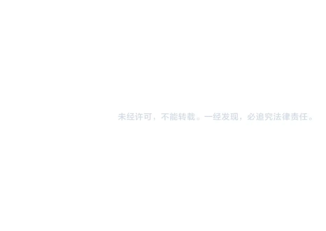 《陛下，别对我动心》第3话 结婚去 第121页