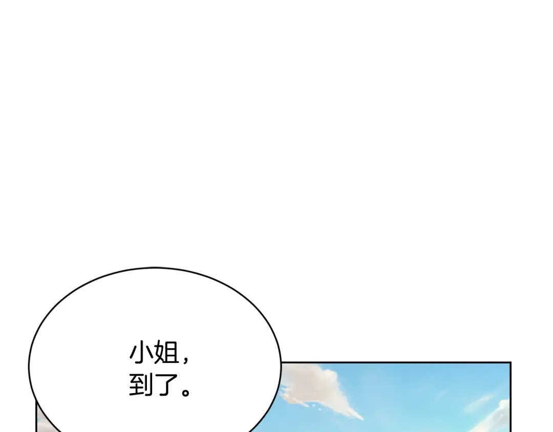 《陛下，别对我动心》第3话 结婚去 第96页