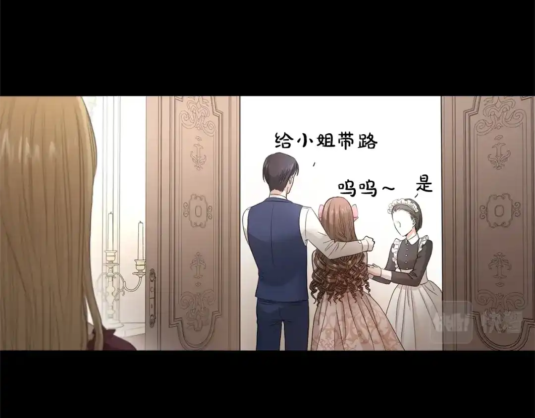 《陛下，别对我动心》第3话 结婚去 第28页