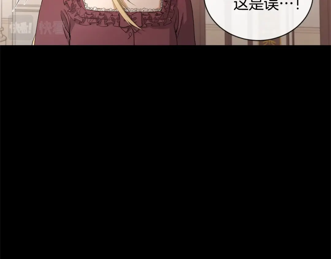 《陛下，别对我动心》第3话 结婚去 第32页