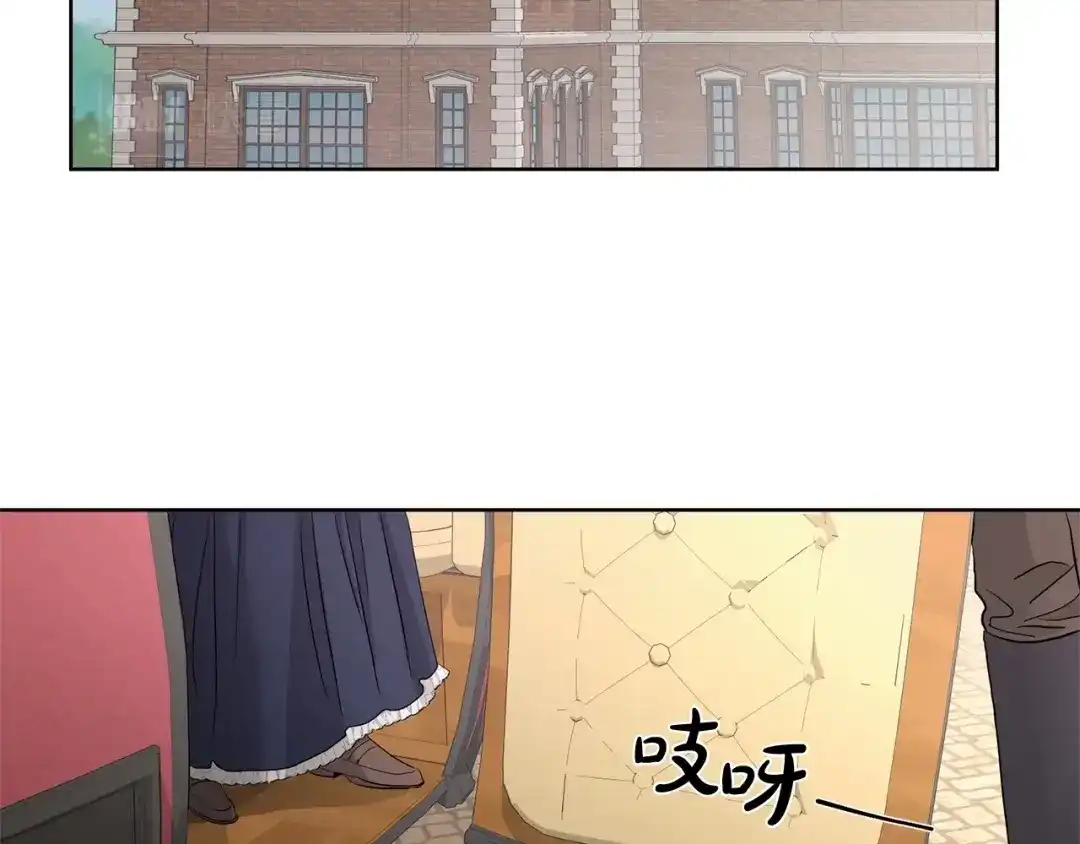 《陛下，别对我动心》第3话 结婚去 第98页