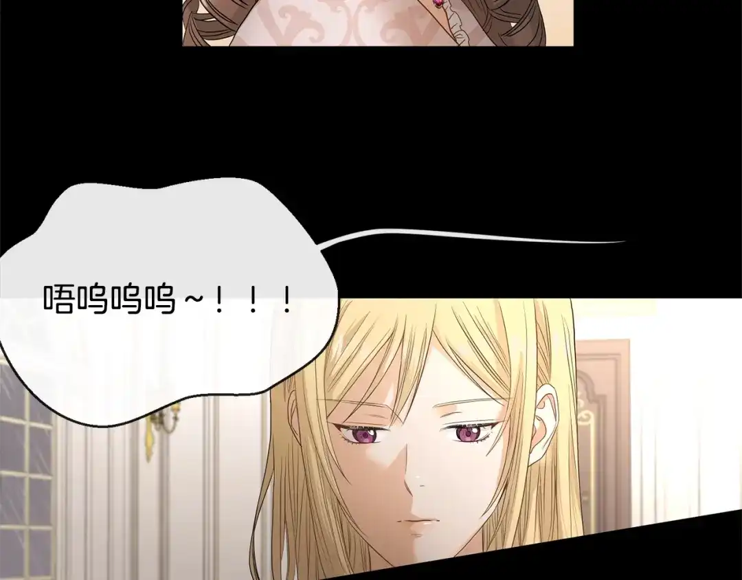 《陛下，别对我动心》第3话 结婚去 第20页
