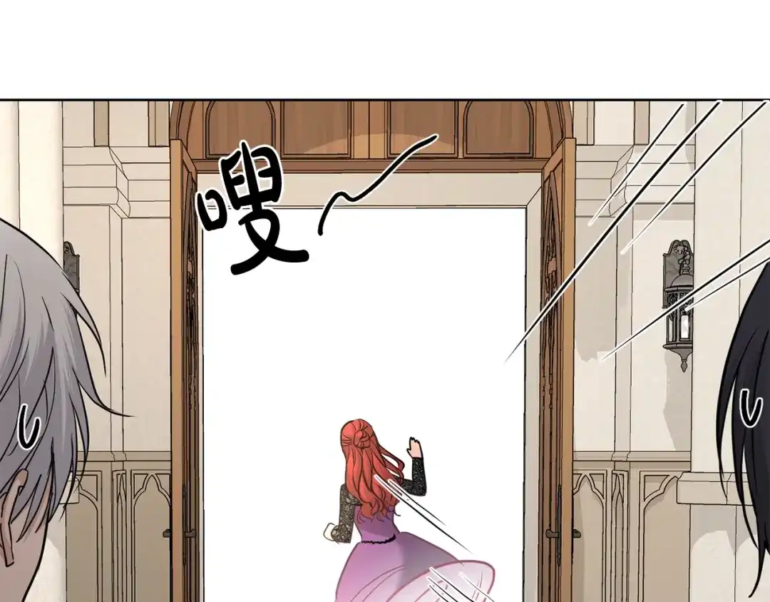 《陛下，别对我动心》第39话 全新的生活 第150页