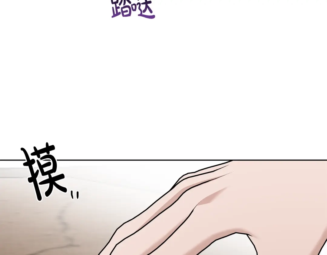 《陛下，别对我动心》第39话 全新的生活 第157页