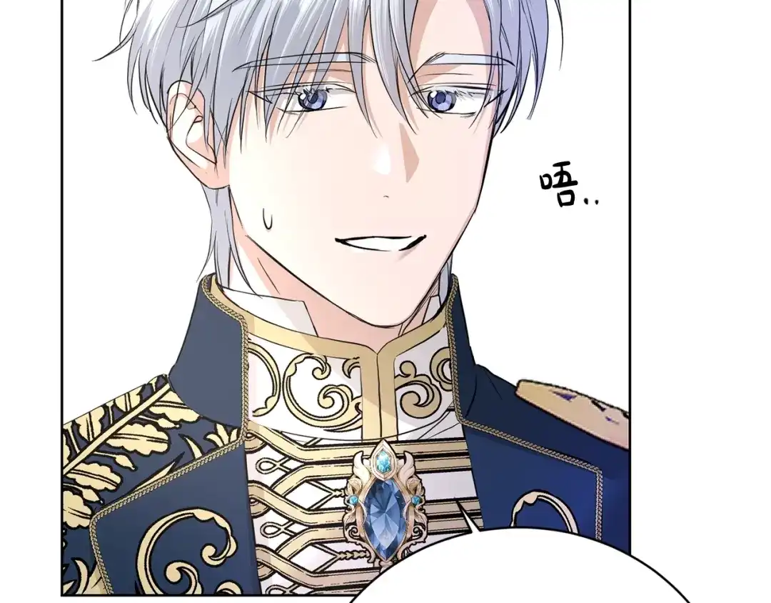 《陛下，别对我动心》第39话 全新的生活 第146页