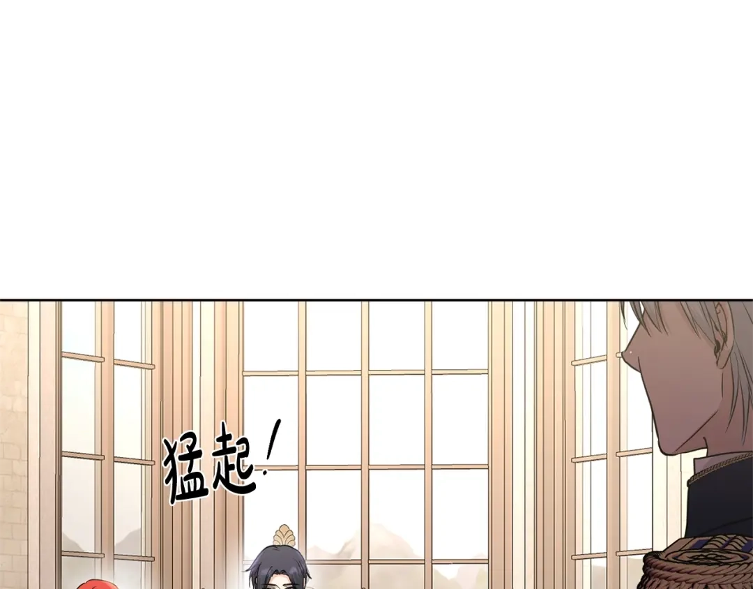 《陛下，别对我动心》第39话 全新的生活 第88页