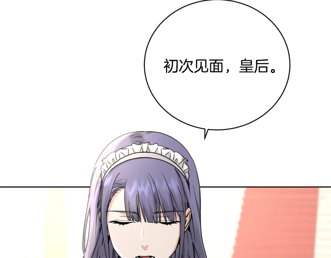 《陛下，别对我动心》第39话 全新的生活 第169页