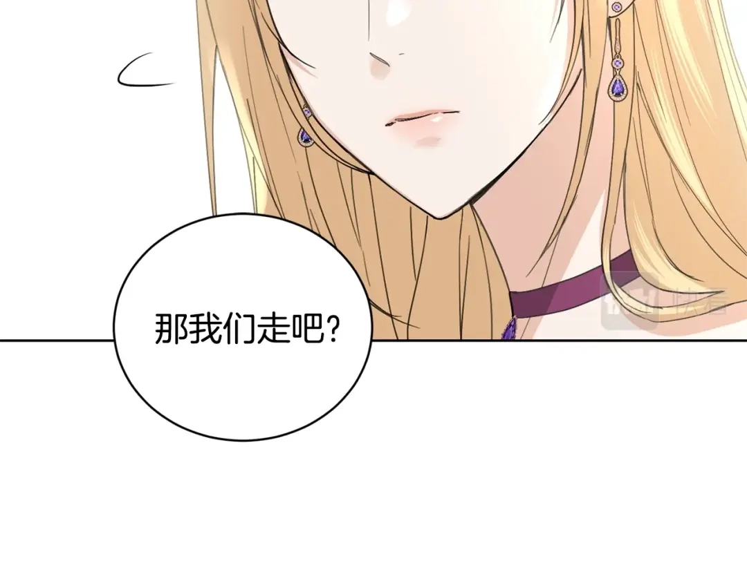 《陛下，别对我动心》第39话 全新的生活 第191页