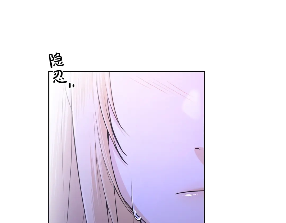 《陛下，别对我动心》第39话 全新的生活 第5页