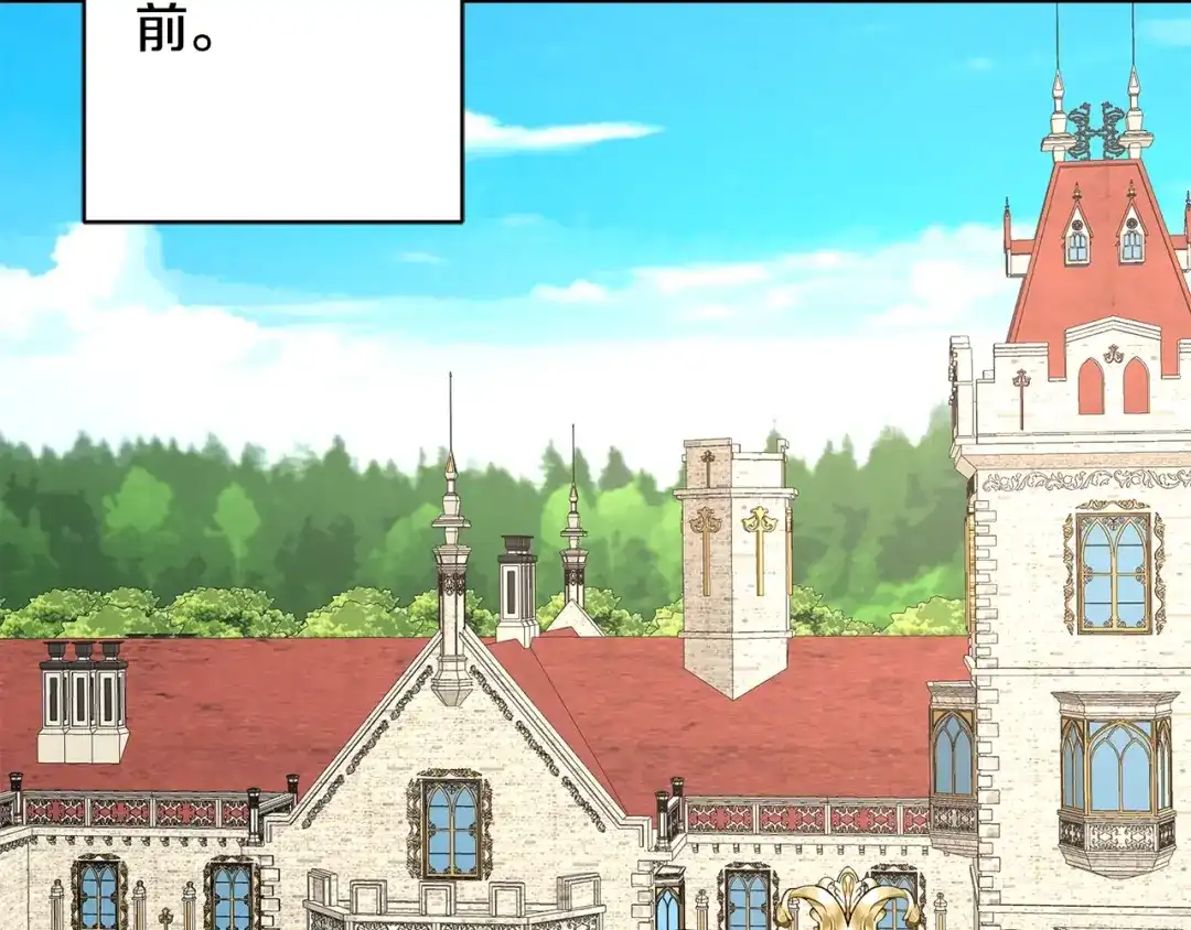《陛下，别对我动心》第39话 全新的生活 第167页