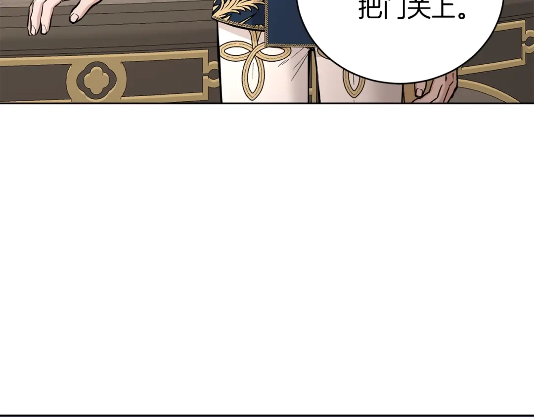 《陛下，别对我动心》第39话 全新的生活 第162页