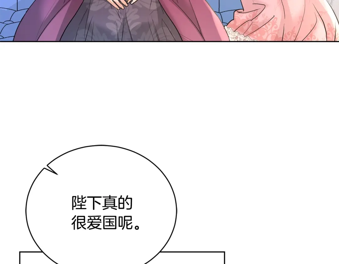 《陛下，别对我动心》第39话 全新的生活 第48页
