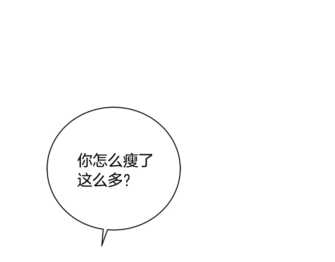 《陛下，别对我动心》第39话 全新的生活 第107页