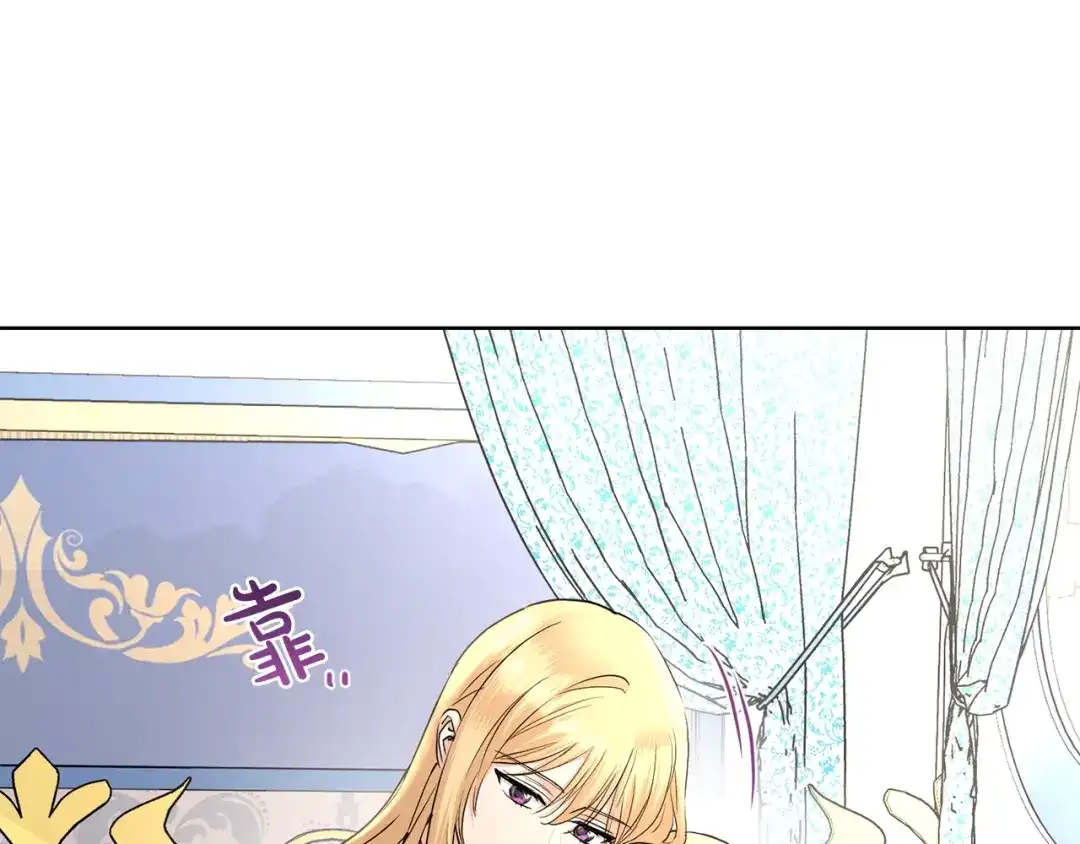 《陛下，别对我动心》第39话 全新的生活 第73页