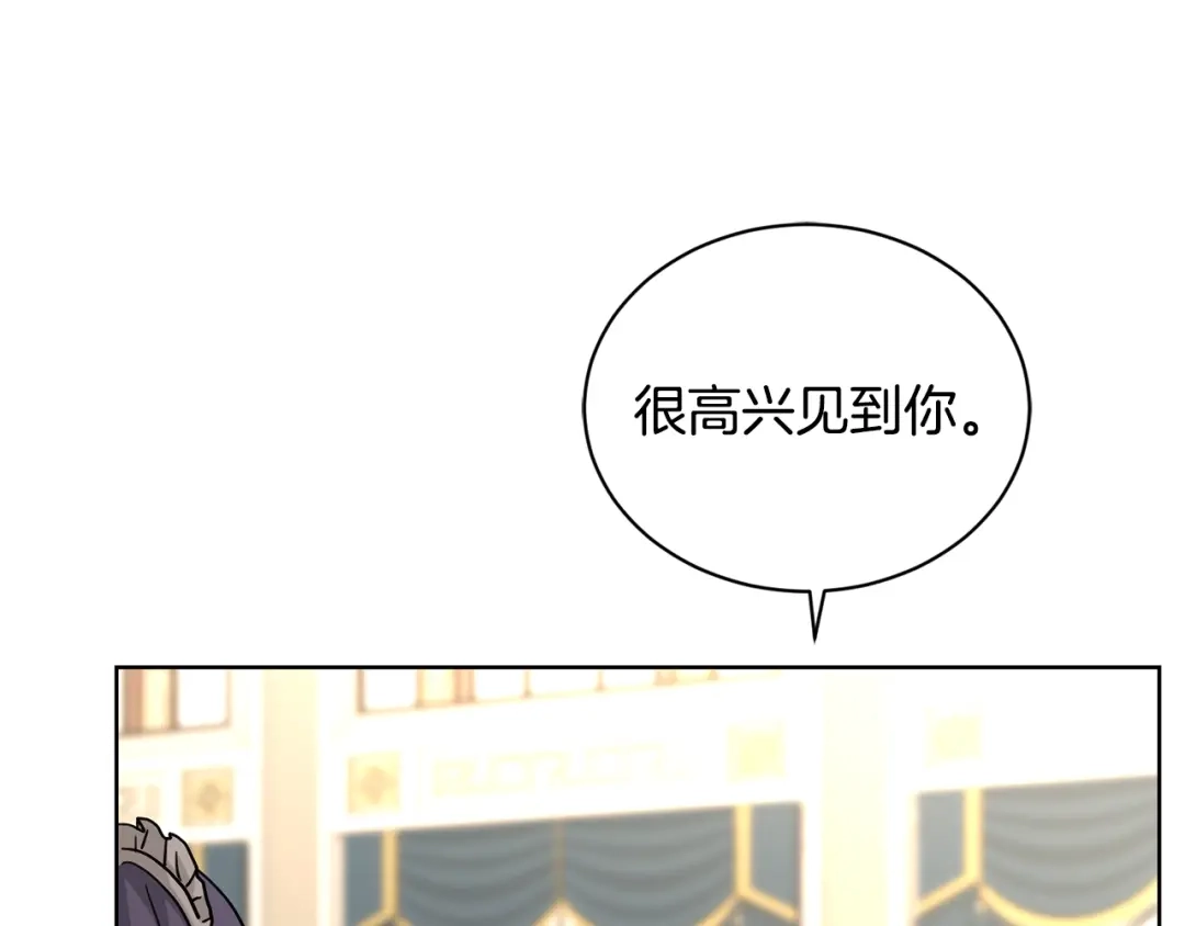 《陛下，别对我动心》第39话 全新的生活 第172页