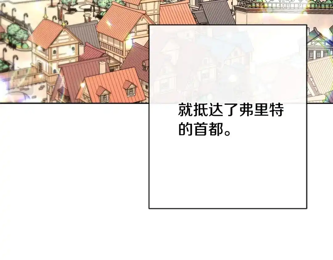 《陛下，别对我动心》第39话 全新的生活 第28页
