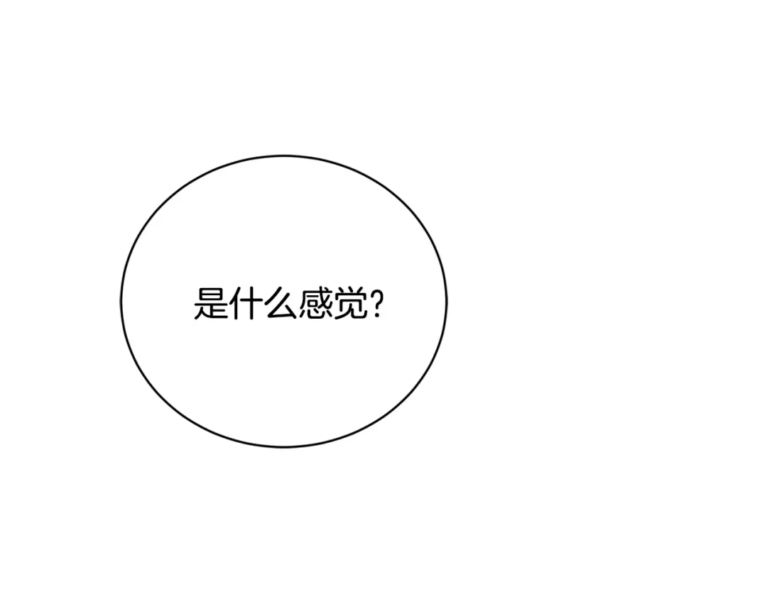 《陛下，别对我动心》第39话 全新的生活 第55页