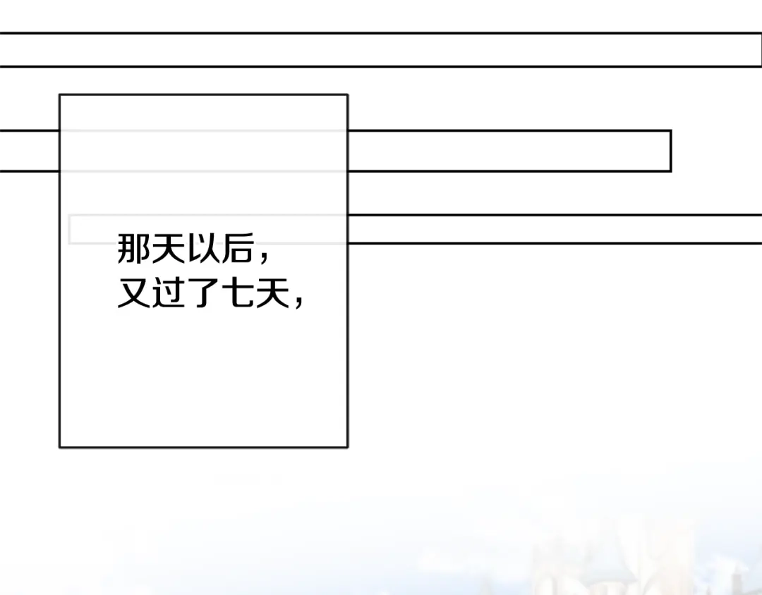 《陛下，别对我动心》第39话 全新的生活 第26页