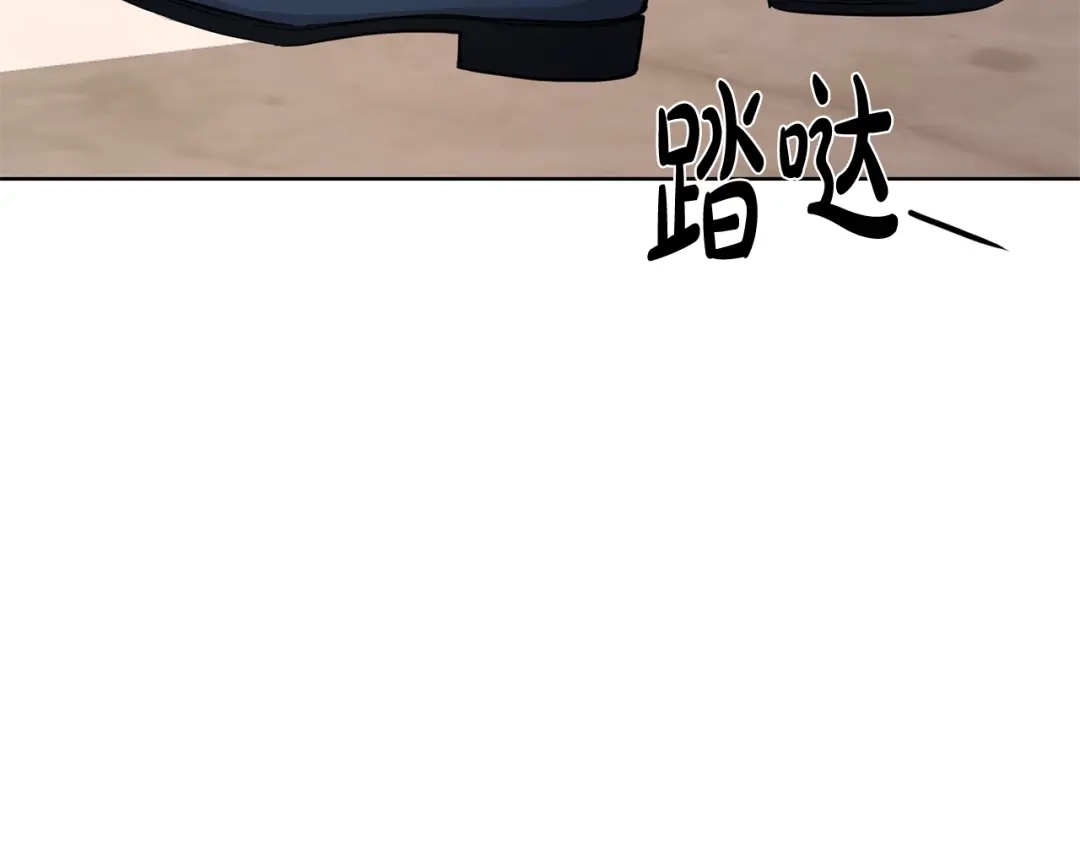 《陛下，别对我动心》第39话 全新的生活 第99页